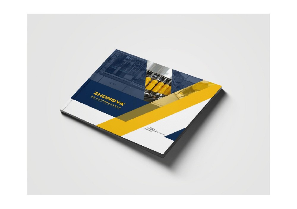 中亚机械企业宣传册设计